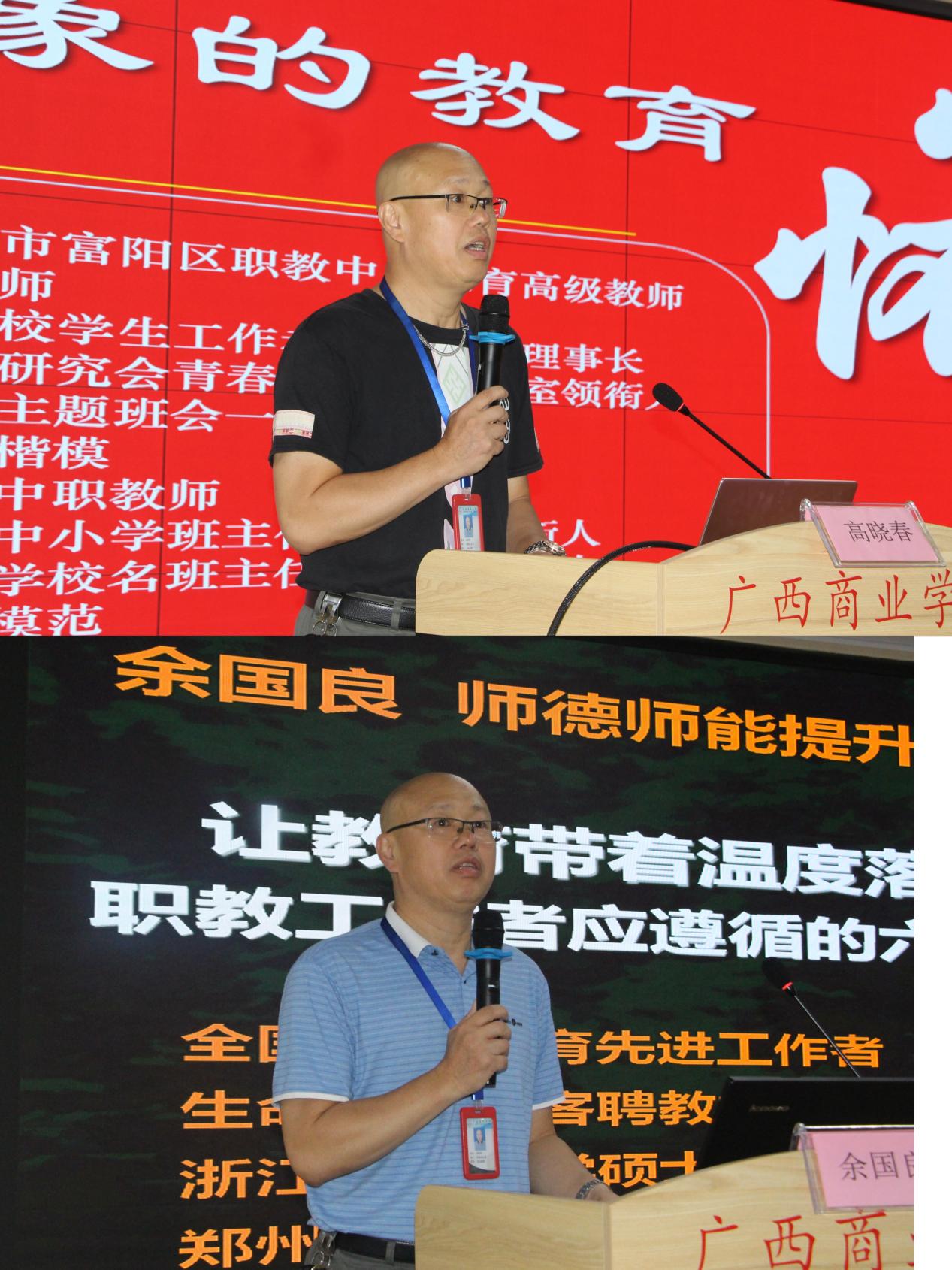 4.学校校长助理杨林钟主持发言