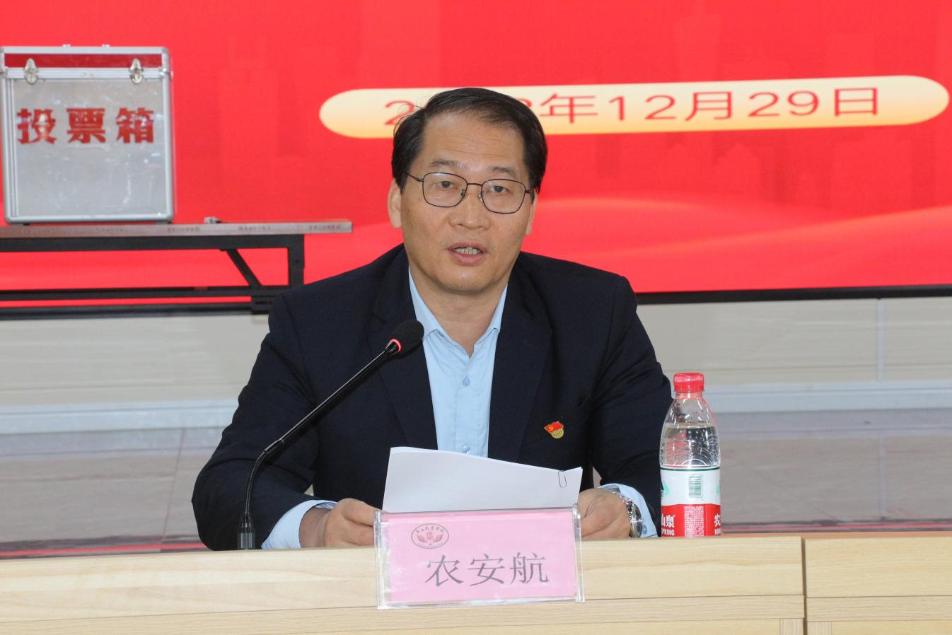 3.广西商业学校党委副书记农安航宣读大会选举办法（草案）