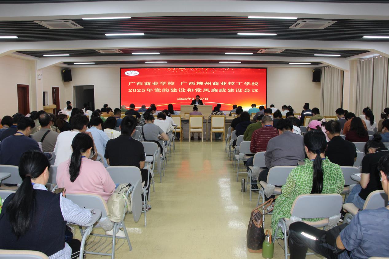 1.会议现场