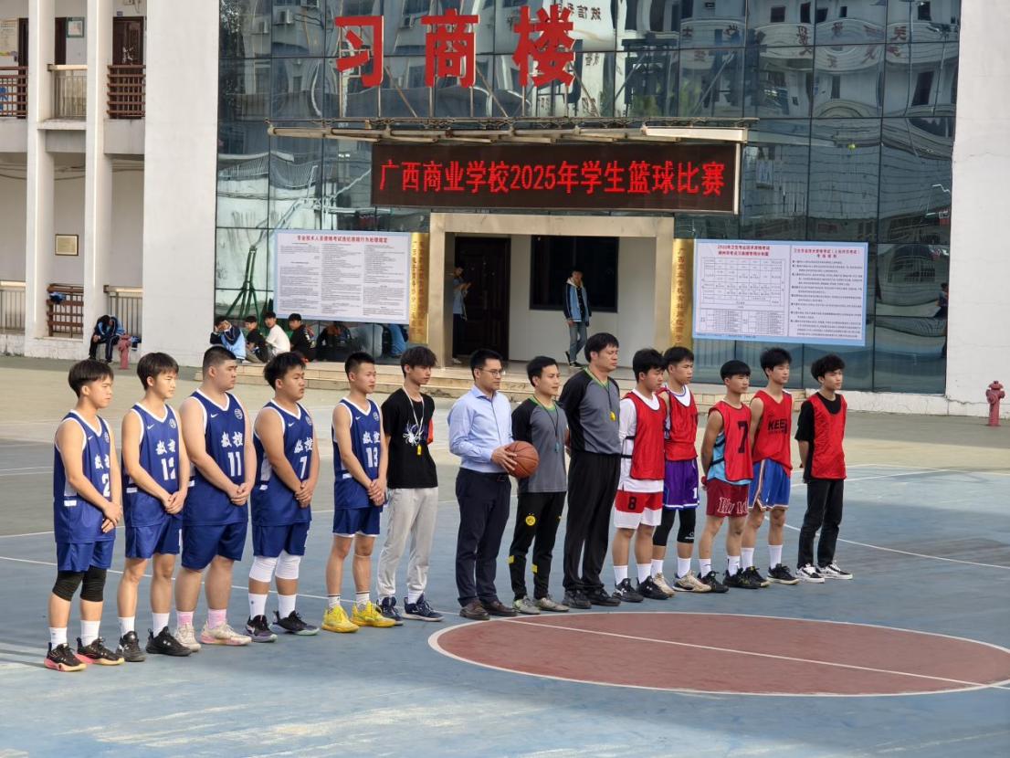 篮球赛