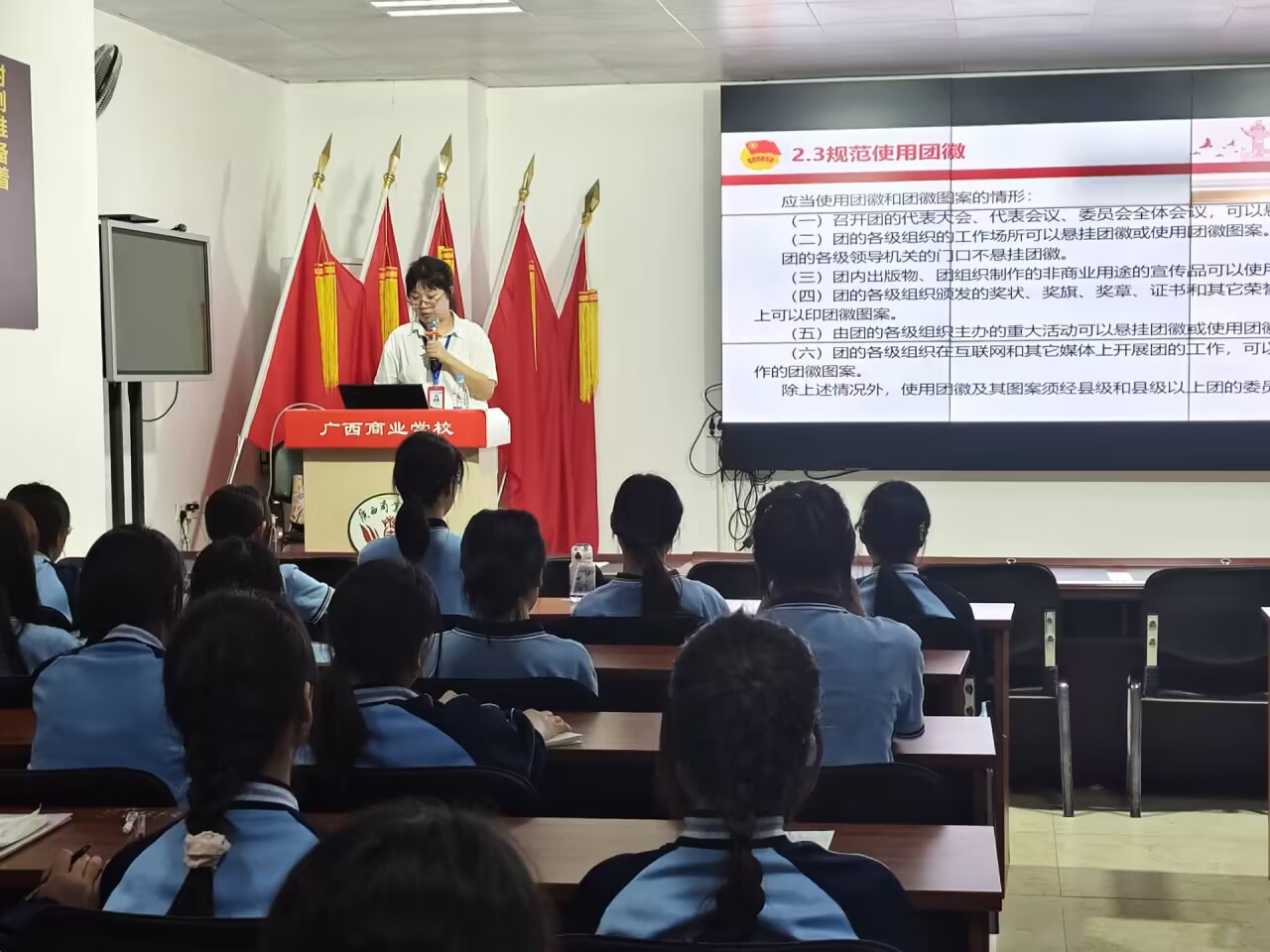 3.党委办公室陈思羽同志授课《“挥团旗，亮团徽，唱国歌”——我们的青春我们的团》