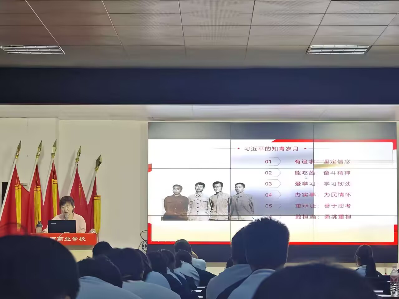 7.党政党支部、人事处副主任张莹同志授课《树立远大理想——青春榜样习近平的知青岁月》