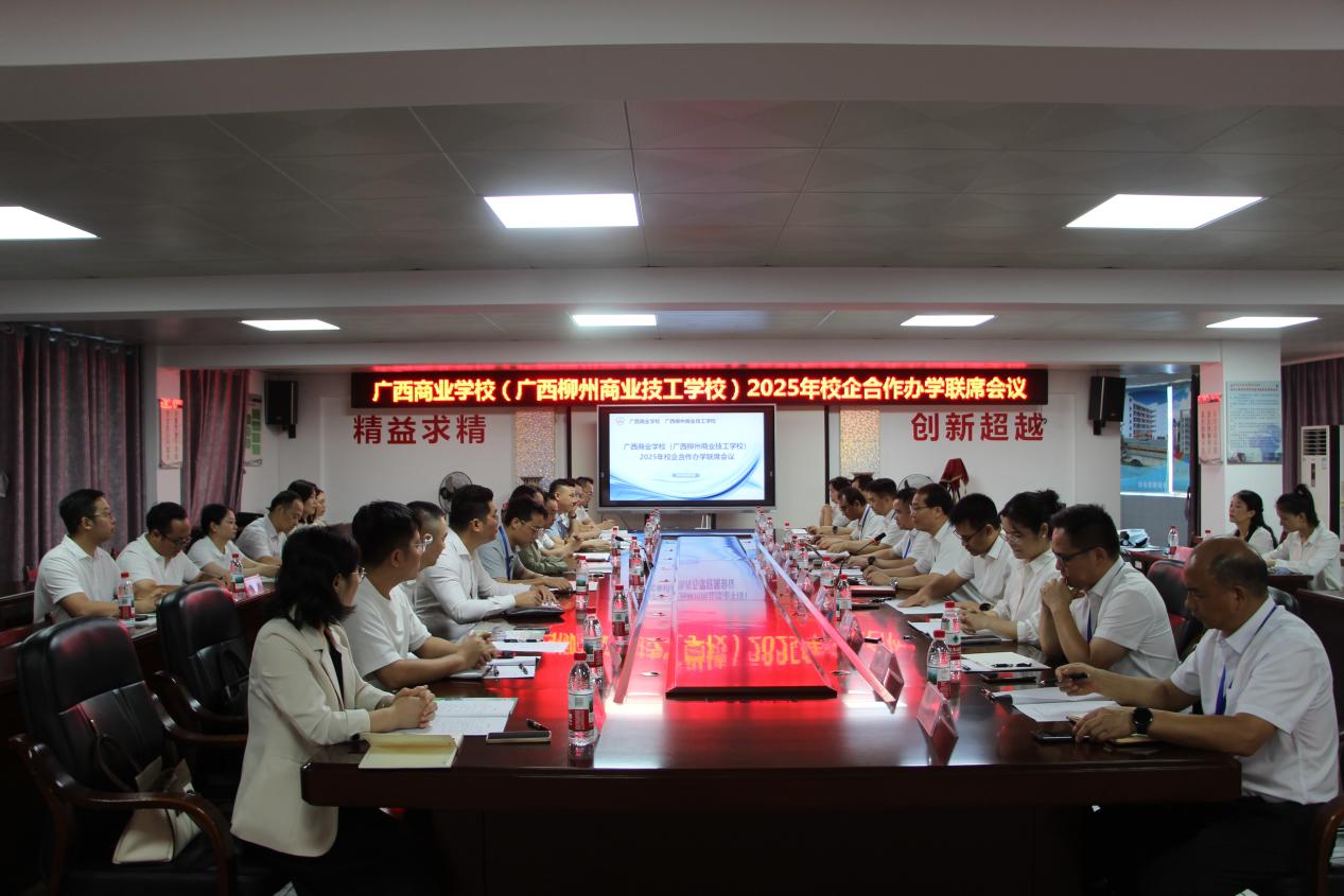 1.会议现场
