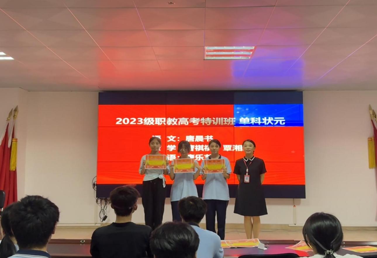23级单科状元
